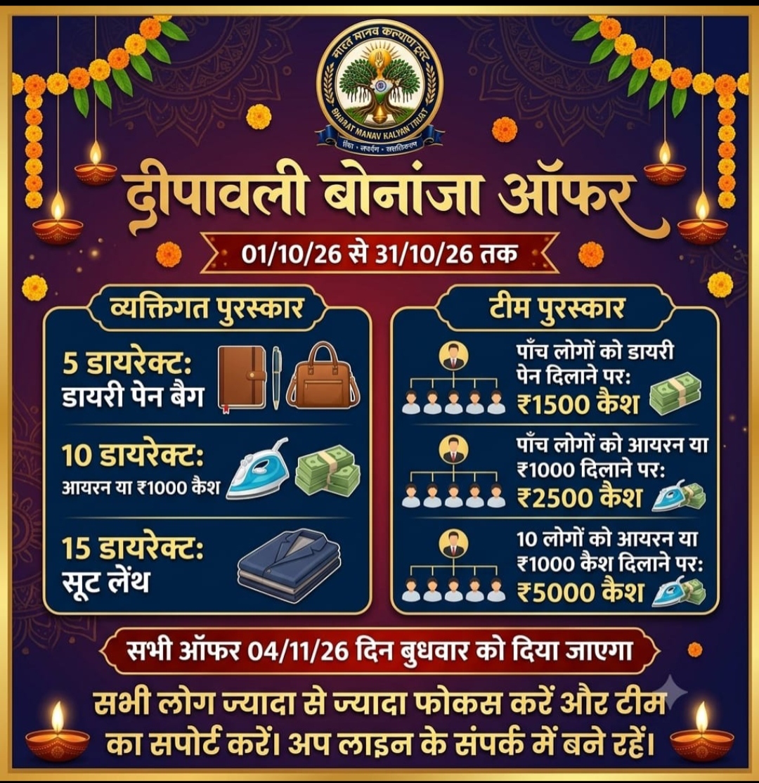Deepawali Offer
